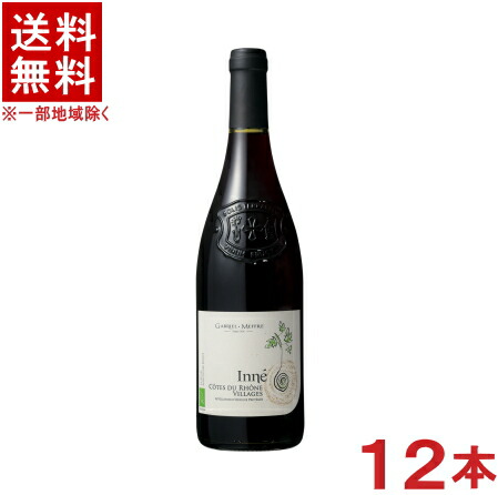 ［ワイン］★送料無料★※１２本セット　インネ　コート・デュ・ローヌ　ヴィラージュ　７５０ｍｌ　１２本　（１ケース１２本入り）（フランス）国分　【RCP】｜リカー問屋マキノ