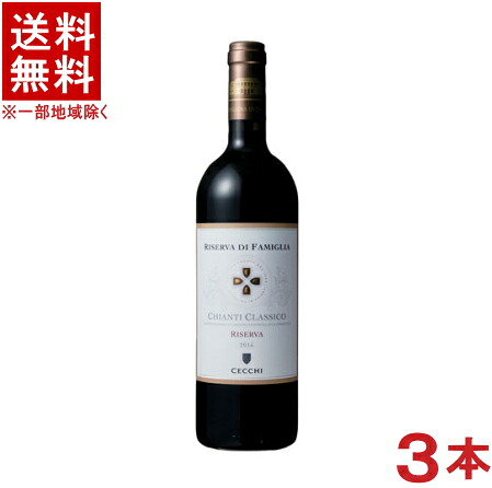 ［ワイン］★送料無料★※３本セット　 チェッキ　キャンティ・クラシコ　リゼルヴァ・ディ・ファミリア　赤　７５０ｍｌ　３本　 （イタリア）国分　【お取り寄せ】