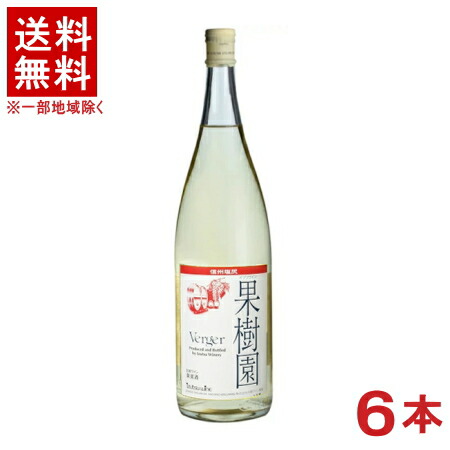 ［ワイン］★送料無料★※６本セット　 井筒ワイン　ヴェルジェ　白　１．８Ｌ瓶　６本　 （１ケース６本入り）（１８００ｍｌ）（中口）（国産）（コルク栓）（果樹園）（Ｖｅｒｇｅｒ）