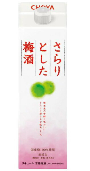 オープニングセール】 梅酒 １８本まで同梱可 チョーヤ さらりとした梅酒 １Ｌパック １本 リキュール 本格梅酒 国産梅１００％使用 ＣＨＯＹＡ  velo-dom.com.ua