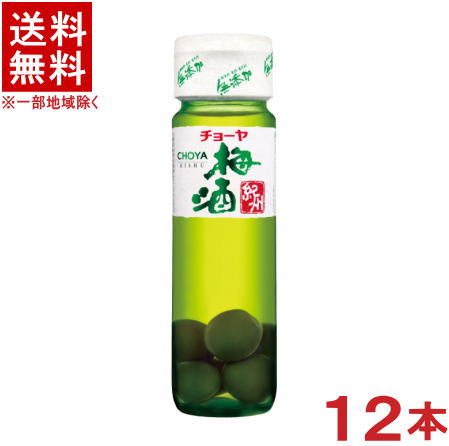 ［梅酒］★送料無料★※１２本セット　 チョーヤ紀州　７２０ｍｌ瓶　１２本　 （１ケース１２本入り）（濃厚）（無添加）（フルボトル）（ＣＨＯＹＡ） 9,561円