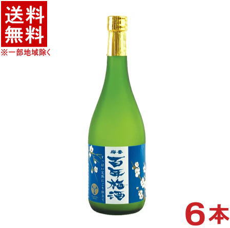 ［梅酒］★送料無料★※６本セット　 日本一の梅酒☆百年梅酒　すっぱい完熟にごり仕立て　７２０ｍｌ瓶　６本　 （１ケース６本入り）（すっぱい梅酒）（ばいこう　ひゃくねんうめしゅ）（メイリ・めいり）明利酒類 7,491円