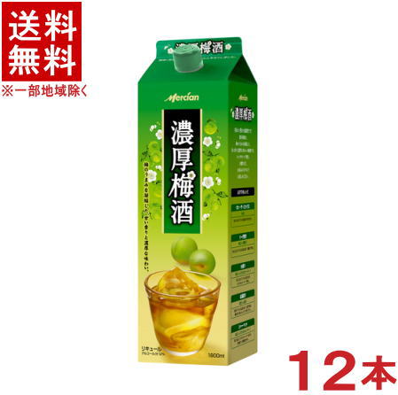 ［梅酒］★送料無料★※１２本セット　メルシャン　濃厚梅酒　１．８Ｌパック　１２本　（１８００ｍｌ）（２０００）（キリン・ＫＩＲＩＮ）｜リカー問屋マキノ