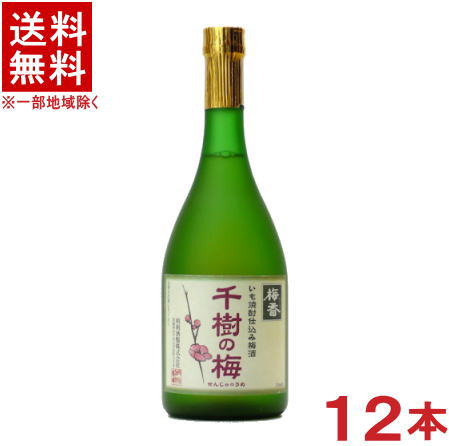 ［梅酒］★送料無料★※１２本セット　いも焼酎仕込み梅酒　梅香　千樹の梅　７２０ｍｌ瓶　１２本　（２ケースセット）（６本＋６本）（メイリ・めいり）明利酒類｜リカー問屋マキノ