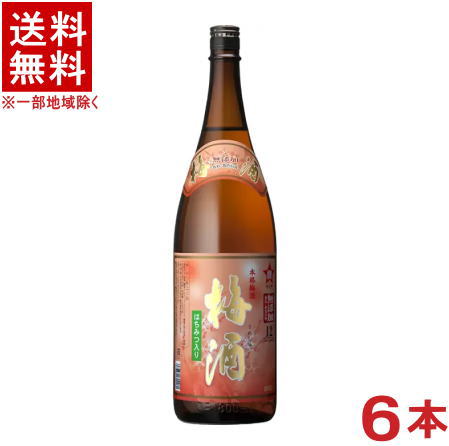 ［梅酒］★送料無料★※１ケースで１梱包★ 宝星梅酒　【１２度】　１．８Ｌ瓶　１ケース６本入り　 （６本セット）（１８００ｍｌ）（１２％）（本格梅酒）（無添加）本坊酒造株式会社