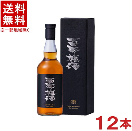 ［梅酒］★送料無料★※１２本セット　 百年梅酒　ウイスキー樽熟成　７００ｍｌ瓶　１２本　 箱付き（個別箱入り・箱付き・カートン付き）（２ケースセット）（６本＋６本）（ひゃくねんうめしゅ）（メイリ・めいり）明利酒類 30,888円