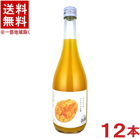 ［リキュール］★送料無料★※１２本セット　そのまんま　マンゴーのお酒　７２０ｍｌ　１２本　（２ケースセット）（６本＋６本）（メイリ・めいり）明利酒造｜リカー問屋マキノ