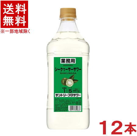 ［リキュール］★送料無料★※１２本セット　サントリー　プロサワー　シークヮーサーサワー　１．８ＬＰＥＴ　１２本　（１８００ｍｌ）（シークァーサー、シークアーサー）（コンクタイプ）（業務用）ＳＵＮＴＯＲＹ｜リカー問屋マキノ