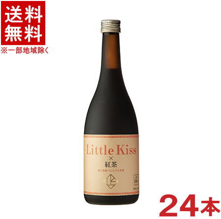 ［リキュール］★送料無料★※２ケースセット　Ｌｉｔｔｌｅ　ｋｉｓｓ　紅茶　（１２本＋１２本）７２０ｍｌ瓶セット　（２４本）（鹿児島県徳之島産べにふうき）（１４度）（リトルキス）東酒造株式会社　【お取り寄せ】｜リカー問屋マキノ