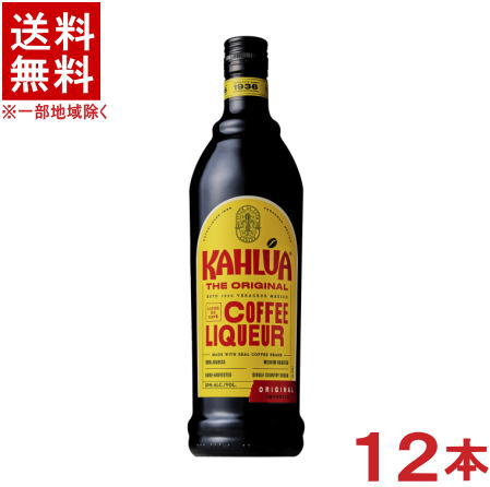 ［リキュール］★送料無料★※１２本セット　 カルーア　コーヒーリキュール　７００ｍｌ瓶　１２本　 （１ケース１２本入り）（カルーア　オリジナル）（ＫＡＨＬＵＡ）（ＳＵＮＴＯＲＹ）サントリー