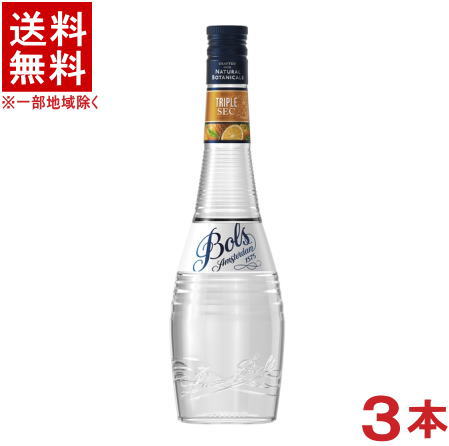 ［リキュール］★送料無料★※３本セット　 ボルス　トリプルセック　７００ｍｌ　３本　 （Ｂｏｌｓ）アサヒビール株式会社