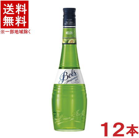 ［リキュール］★送料無料★※１２本セット　 ボルス　メロン　７００ｍｌ　１２本　 （２ケースセット）（６本＋６本）（Ｂｏｌｓ）アサヒビール株式会社 14,280円