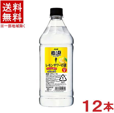 レモンサワーの素 樽ハイ倶楽部1800ml 40度 5本 Amazon.co.jp: 【本品1:炭酸水5/たっぷり大容量】樽ハイ倶楽部