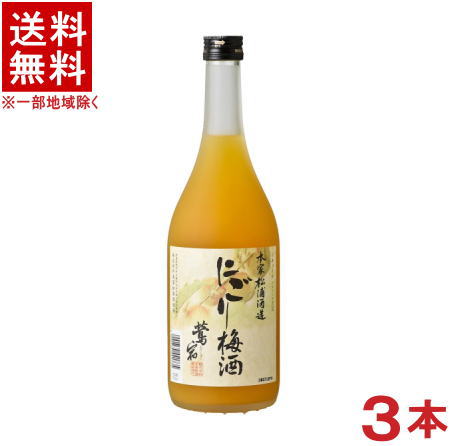 ［リキュール］★送料無料★※３本セット　 松浦　にごり梅酒　７２０ｍｌ瓶　３本　 （鶯宿梅）本家松浦酒造　【お取り寄せ】