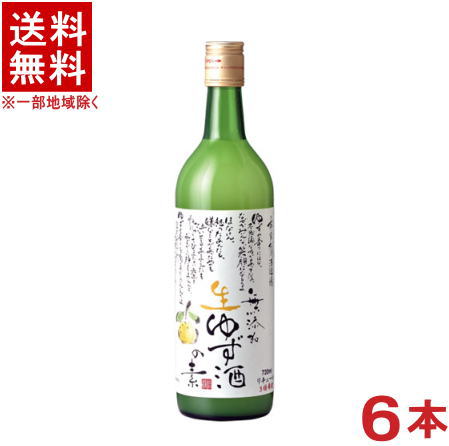 ［リキュール］★送料無料★※６本セット　 松浦　無添加　生ゆず酒の素　７２０ｍｌ瓶　６本　 （３倍希釈タイプ）（ユズ・柚子）本家松浦酒造　【お取り寄せ】