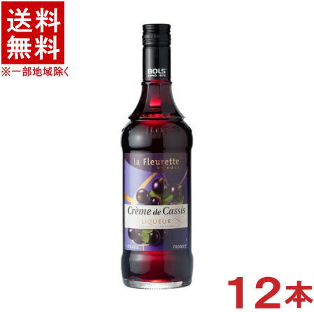 ［リキュール］★送料無料★※１２本セット　ボルス　ラ・フルーレット・クレーム・ド・カシス　７００ｍｌ　１２本　（２ケースセット）（６本＋６本）（BOLS）アサヒビール｜リカー問屋マキノ