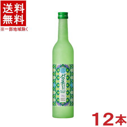 ［リキュール］★送料無料★※　３５度　パクチーすぴりっと　５００ｍｌ瓶　１ケース１２本入り　（１２本セット）（３５％）（パクチ～スピリット）田苑酒造　【お取り寄せ】｜リカー問屋マキノ