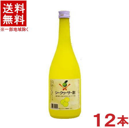 ［リキュール］★送料無料★※１２本セット　 明利　シークワーサー酎　７２０ｍｌ瓶　１２本　 （２ケースセット）（６本＋６本）（シークアーサー・シークァーサー・シークヮーサー）（メイリ・めいり）明利酒造