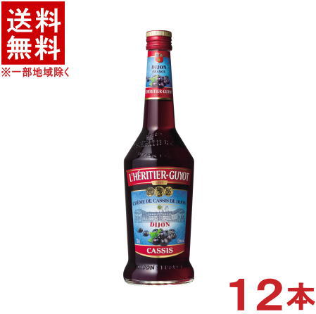 ［リキュール］★送料無料★※１２本セット　クレーム・ド・カシス・ド・ディジョン１５％　７００ｍｌ　１２本　（２ケースセット）（６本＋６本）（レリティエ　ギュイヨ）国分｜リカー問屋マキノ