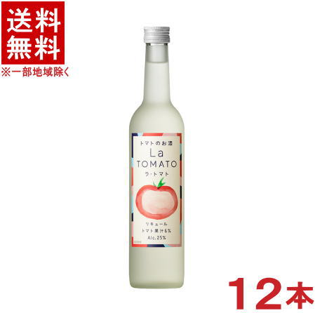 ［リキュール］★送料無料★※１２本セット　 ラ・トマト　５００ｍｌ瓶　１２本　 （１ケース１２本入り）（Ｌａ　ＴＯＭＡＴＯ）合同酒精