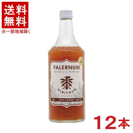 ［リキュール］★送料無料★※１２本セット　 ＦＡＬＥＲＮＵＭ　ＫＩＢＩＴＯＳＯ　Ｅｌｉｘｉｒ　ｄｅ　ＢＯＳＯ　１５．５％　７００ｍｌ瓶　１２本　 （２ケースセット）（６本＋６本）（黍とそ）（ファレナム）（房総大井倉蒸溜所）ペナシュール房総株式会社