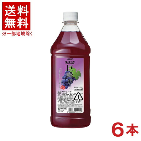 ［リキュール］★送料無料★※６本セット　 アサヒ　果実の酒　巨峰酒　１．８ＬＰＥＴ　６本　 （１ケース６本入り）（１８００ｍｌ）（２０００）（ＮＩＫＫＡ）（ニッカ）（カクテルコンク）アサヒビール