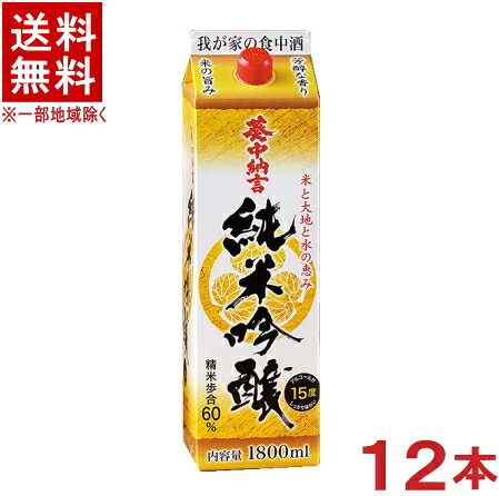 ［清酒・日本酒］★送料無料★※１２本セット　 葵中納言　純米吟醸　１．８Ｌパック　１２本　 （２ケースセット）（６本＋６本）（１８００ｍｌ）（２０００）（１．８リットル）（メイリ・めいり）明利酒類