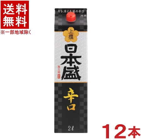 ［清酒・日本酒］★送料無料★※２ケースセット　 日本盛　上撰　【辛口】　 （６本＋６本）２Ｌパックセット　 （１２本）（２０００ｍｌ）（２リットル）（１８００）（サケパック）