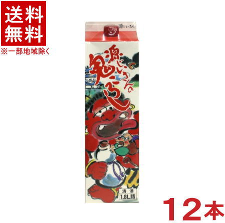 ［清酒・日本酒］★送料無料★※２ケースセット　 源じいさんの鬼ころし　（６本＋６本）１．８Ｌパックセット　 （１２本セット）（１８００ｍｌ）（２０００）（大分の鬼ころし）藤居酒造