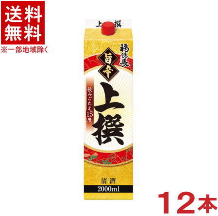 ［清酒・日本酒］★送料無料★※２ケースセット　 福徳長　旨辛上撰　（６本＋６本）２Ｌパックセット　 （１２本セット）（２０００ｍｌ）（１８００）（福徳長酒類）（合同酒精・オエノングループ）