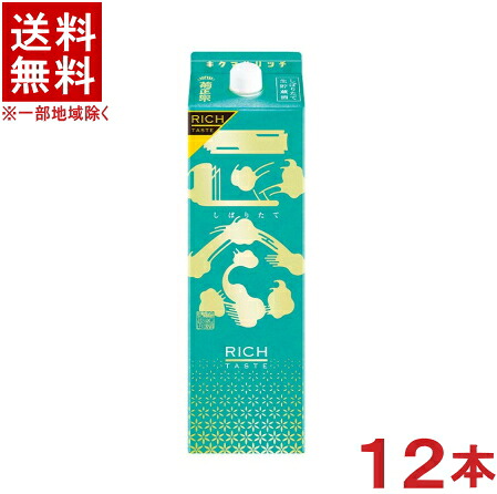 ［清酒・日本酒］★送料無料★※２ケースセット　 菊正宗　しぼりたてギンリッチ　（６本＋６本）１．８Ｌパックセット　 （１２本セット）（１８００ｍｌ）（２０００）（搾りたて・サケパック・銀パック・銀リッチ）（キクマサリッチ）（RICH）