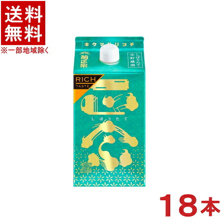 ［清酒・日本酒］★送料無料★※３ケースセット　 菊正宗　しぼりたてギンリッチ　（６本＋６本＋６本）９００ｍｌパックセット　 （１８本セット）（搾りたて・サケパック・銀パック・銀リッチ）（キクマサリッチ）（RICH）