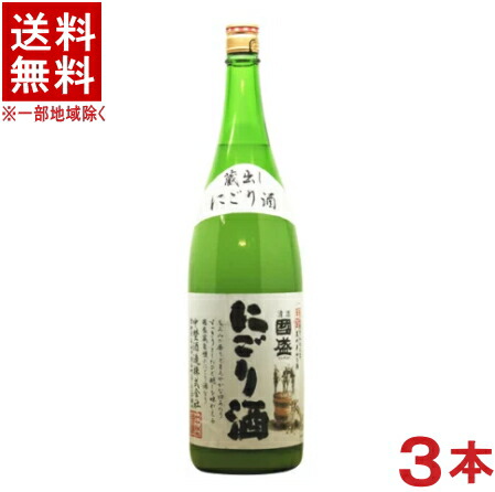 ［清酒・日本酒］★送料無料★※３本セット　 國盛　にごり酒　１．８Ｌ瓶　３本　 （１８００ｍｌ）中埜酒造　【お取り寄せ】