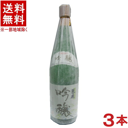 ［清酒・日本酒］★送料無料★※３本セット　 天乃原　吟醸酒　１．８Ｌ瓶　３本　 （１８００ｍｌ）須藤本家【RCP】