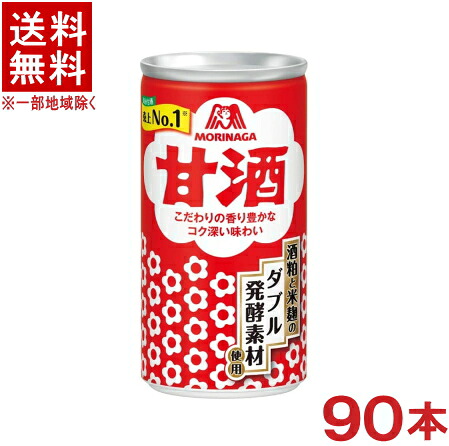 ［清酒・日本酒］★送料無料★※３ケースセット　森永　甘酒　（３０本＋３０本＋３０本）１９０ｇ缶セット　（９０本セット）（１８５ｍｌ・１９０・２００）（甘酒・あまさけ・甘さけ・甘ざけ・あま酒）｜リカー問屋マキノ