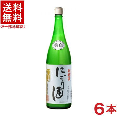 ［清酒・日本酒］★送料無料★※６本セット　 副将軍　にごり酒　１．８Ｌ　６本　 （１８００ｍｌ）（メイリ・めいり）明利酒類