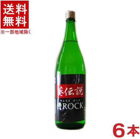 ［清酒・日本酒］★送料無料★※６本セット　 葵伝説　侍ＲＯＣＫ　２１％　１．８Ｌ　６本　 （１８００ｍｌ）（サムライロック）（メイリ・めいり）明利酒類
