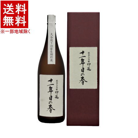 楽天市場】［日本酒(清酒)ギフト］☆送料無料☆※ 副将軍 大吟醸 １