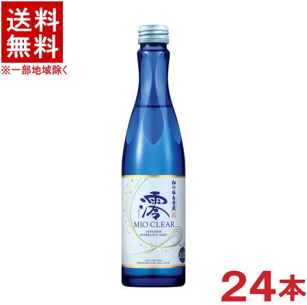 ［清酒・日本酒］★送料無料★※２ケースセット　 松竹梅白壁蔵　澪　ＣＬＥＡＲ　（１２本＋１２本）３００ｍｌ瓶セット　 （２４本セット）（スパークリング清酒）（みおクリア）（ＭＩＯ）（タカラ・寶）宝酒造