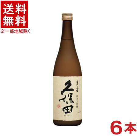 ［清酒・日本酒］★送料無料★※６本セット　久保田　純米大吟醸　【萬寿】　７２０ｍｌ瓶　６本　（まんじゅ）朝日酒造株式会社【お取り寄せ】｜リカー問屋マキノ