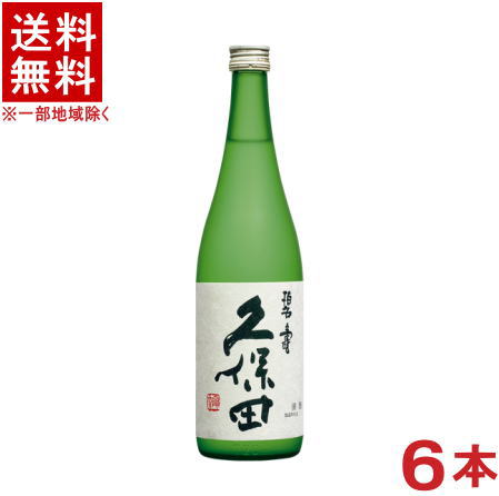 ［清酒・日本酒］★送料無料★※６本セット　 久保田　純米大吟醸　【碧寿】　７２０ｍｌ瓶　６本　 （山廃仕込み）（へきじゅ）朝日酒造株式会社【お取り寄せ】