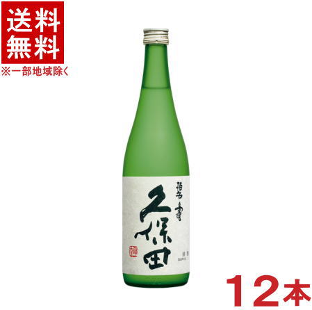 ［清酒・日本酒］★送料無料★※１２本セット　久保田　純米大吟醸　【碧寿】　７２０ｍｌ瓶　１２本　（１ケース１２本入り）（山廃仕込み）（へきじゅ）朝日酒造株式会社【お取り寄せ】｜リカー問屋マキノ