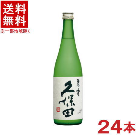 ［清酒・日本酒］★送料無料★※２ケースセット　 久保田　純米大吟醸　【碧寿】　（１２本＋１２本）７２０ｍｌ瓶セット　 （２４本セット）（山廃仕込み）（へきじゅ）朝日酒造株式会社【お取り寄せ】 44,187円
