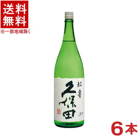 ［清酒・日本酒］★送料無料★※６本セット　久保田　純米吟醸　【紅寿】　１．８Ｌ瓶　６本　（１ケース６本入り）（１８００ｍｌ）（こうじゅ）朝日酒造株式会社【お取り寄せ】｜リカー問屋マキノ