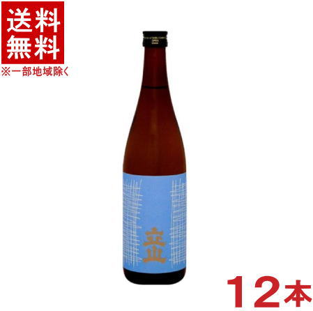 ［清酒・日本酒］★送料無料★※　 本醸造　立山　７２０ｍｌ瓶　１ケース１２本入り　 （１２本セット）立山酒造