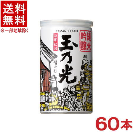 ［清酒・日本酒］★送料無料★※２ケースセット　玉乃光　純米吟醸　アルミ缶　（３０本＋３０本）１８０ｍｌセット　（６０本セット）（玉の光・玉ノ光）玉乃光酒造【お取り寄せ】｜リカー問屋マキノ