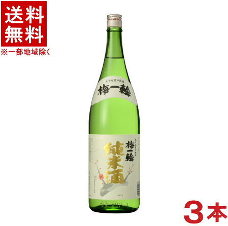 ［清酒・日本酒］★送料無料★※３本セット　 梅一輪　上撰　純米酒　１．８Ｌ　３本　 （１８００ｍｌ）梅一輪酒造