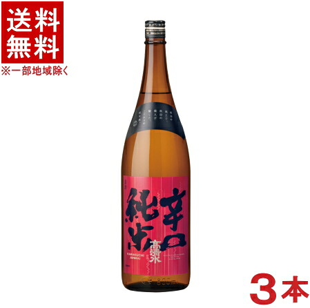 ［清酒・日本酒］★送料無料★※３本セット　 高清水　辛口　純米　１．８Ｌ瓶　３本　 （１８００ｍｌ）秋田酒類　【お取り寄せ】