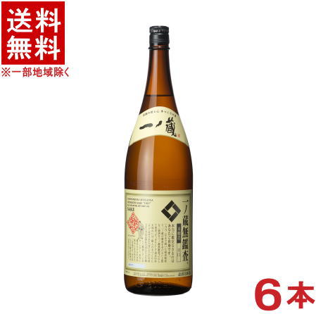 ［清酒・日本酒］★送料無料★※６本セット　 一ノ蔵　無鑑査　本醸造　辛口　１．８Ｌ瓶　６本　 （１ケース６本入り）（１８００ｍｌ）一ノ蔵