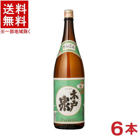 ［清酒・日本酒］★送料無料★※１ケースで１梱包★ ぎんこん　辛口　普通酒　１．８Ｌ瓶　１ケース６本入り　 （６本セット）（１８００ｍｌ）木戸泉酒造株式会社